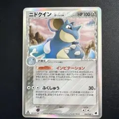 ニドクイン ○ 拡張パック第5弾 神秘なる山 009/088 - メルカリ