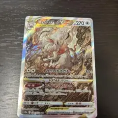 2025年最新】ヒスイゾロアークvstarの人気アイテム - メルカリ