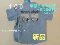 ミッキー&ミニー　デニムシャツ　１００cm