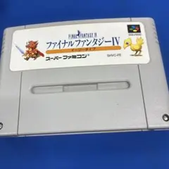 2026年最新】sfc ファイナルファンタジー4の人気アイテム - メルカリ