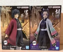 鬼滅の刃　絆ノ装　冨岡義勇　胡蝶しのぶ　プライズフィギュア　2点セット