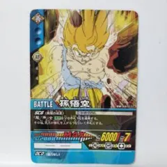 ドラゴンボールZ 孫悟空 カード 2006 - メルカリ