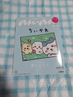 【3体セット】大たまごっち展　キラキラぬいぐるみ　みみっち•まめっち•くちぱっち