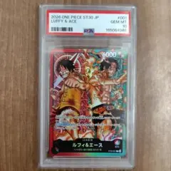 ルフィ&エース ST30-001　PSA10
