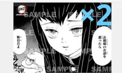 鬼滅の刃 時透無一郎 ジャンプショップ限定 プレミアムブロマイド