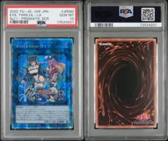 Evil☆Twinリィラ PSE[SLF1-JP080] psa10遊戯王 - メルカリ