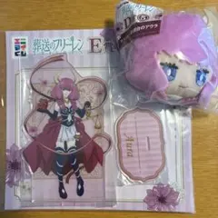 葬送のフリーレン【アウラ】2点セット/エニマイくじ