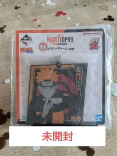 一番くじ　NARUTO　ラバーチャーム