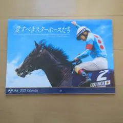 JRAカレンダー2025