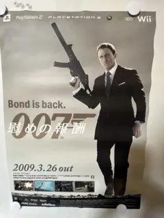 비매품 007 慰めの報酬 販促ポスター B2サイズ