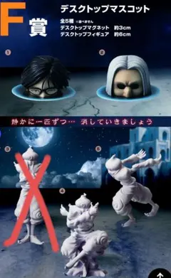 一番くじHUNTER × HUNTER F賞 デスクトップフィギア5点セット