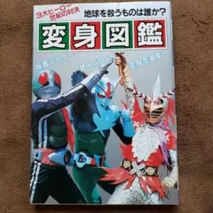 2025年最新】超人バロムワンの人気アイテム - メルカリ