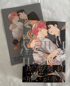 スモーキーネクター ボーイズラブ