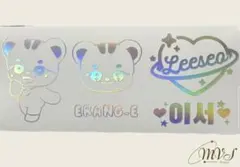 IVE MINIVEペンライトスッテカーホログラムスッテカー　Leeseo