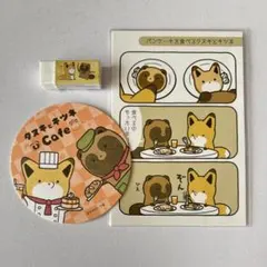 タヌキとキツネ ポストカード コースター 消しゴム