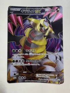 2026年最新】ギラティナex 053/050の人気アイテム - メルカリ