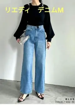 リエディ ワイドデニム　バギーデニム ライトブルー Мサイズ