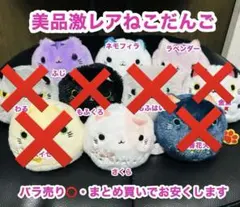 2026年最新】桜ねこだんごの人気アイテム - メルカリ