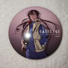 RADIO EVA 缶バッジ 真希波・マリ・イラストリアス