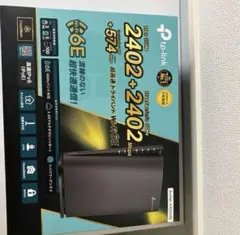 TP-Link Archer AXE5400 Wi-Fi 6Eルーターのサムネイル