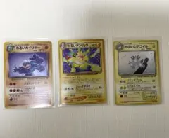 ポケモンカード　わるいデンリュウ・カイリキー・レアコイル旧裏　キラ　即購入あり