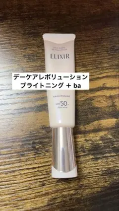 ELIXIR デーケアレボリューション　ブライトニング　＋　ba エリクシール