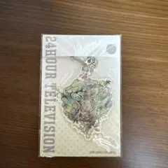 24時間テレビ42 アクリルキーホルダー