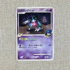 ポケカ ドクロッグG LV.40 1ED Pt1 050/096 ★ ギンガ団のサムネイル