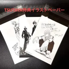 桃源暗鬼　23.24.26巻　 TSUTAYA購入特典イラストペーパー