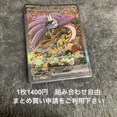 タケルライコexSAR SV8a 在庫2