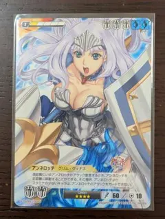 クイーンズブレイド　デュエルシステム　アンネロッテ　Sレア　グリム·ヴィナス