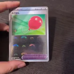ポケモンカード　ブラックボルト　風船　モンスターボールミラー