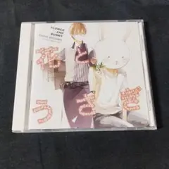 「花とうさぎ」　CD