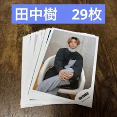 SixTONES 田中樹 公式写真 29枚 まとめ売り