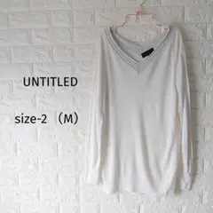 い*こ様 300円〜【UNTITLED】アンタイトル Vネックニット ホワイト