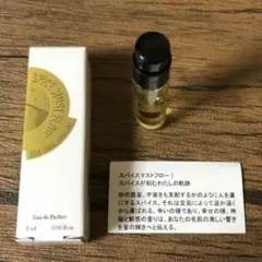 エタリーブルドオランジェ　スパイスマストフローのサムネイル