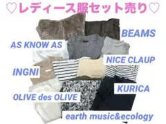 レディース 服 詰め合わせ セット オールシーズン