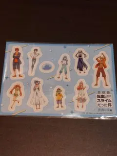 劇場版　転生したらスライムだった件蒼海の涙編特典