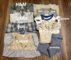 ベビー服 まとめ売り 80-110秋冬 9点セット