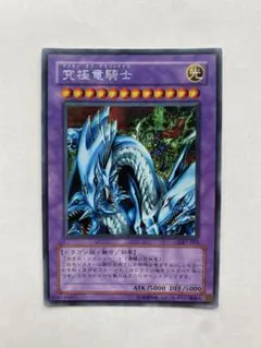 2025年最新】遊戯王究極竜騎士の人気アイテム - メルカリ