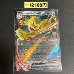 2026年最新】r団のペルシアンex psa10の人気アイテム - メルカリ