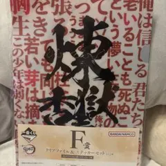 煉獄杏寿郎　クリアファイル　ステッカー　セット　一番くじ　鬼滅の刃