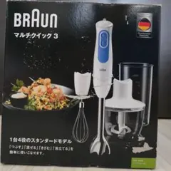 2026年最新】ブラウン ハンドブレンダー マルチクイック mq700の人気