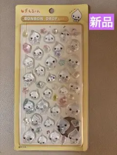 しずくちゃんボンボンドロップシール 3D みるみるちゃん　新品　本日限定価格
