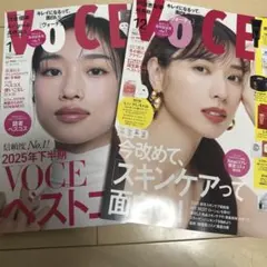 voce 12月号　1月号