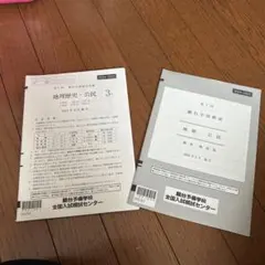 2026年最新】駿台模試 高1 第1回の人気アイテム - メルカリ