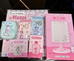 メゾピアノ 一番くじ