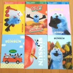 PUPPET SUNSUN パペットスンスンクリアファイル　全６枚