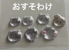 【正規品】ちいかわボンボンドロップシールおすそ分け