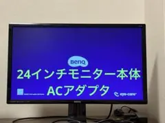 BenQ GL2460-B 24インチ 液晶モニター 本体のサムネイル